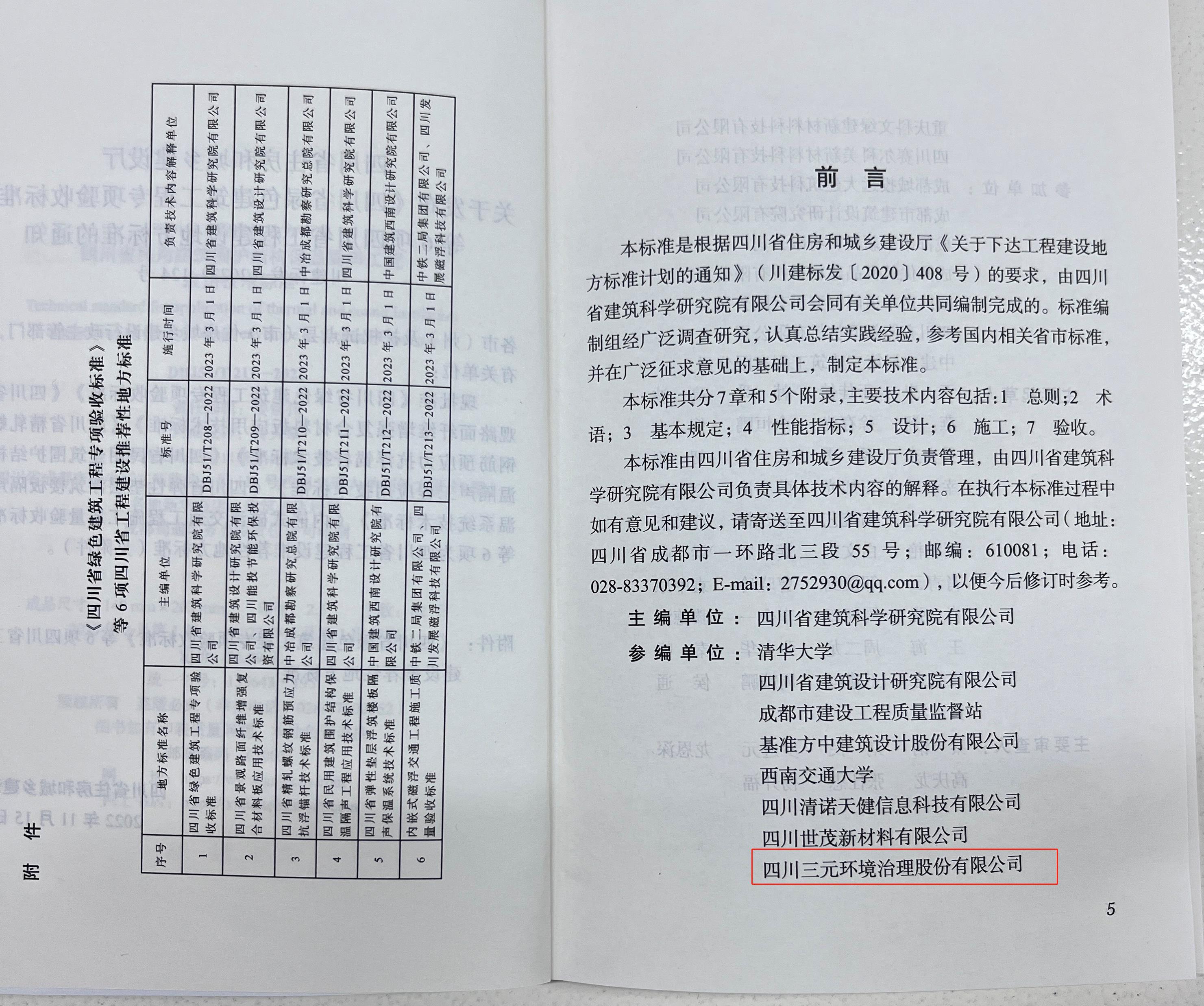 1678324424679600.jpg 微信图片_20230307110112.jpg