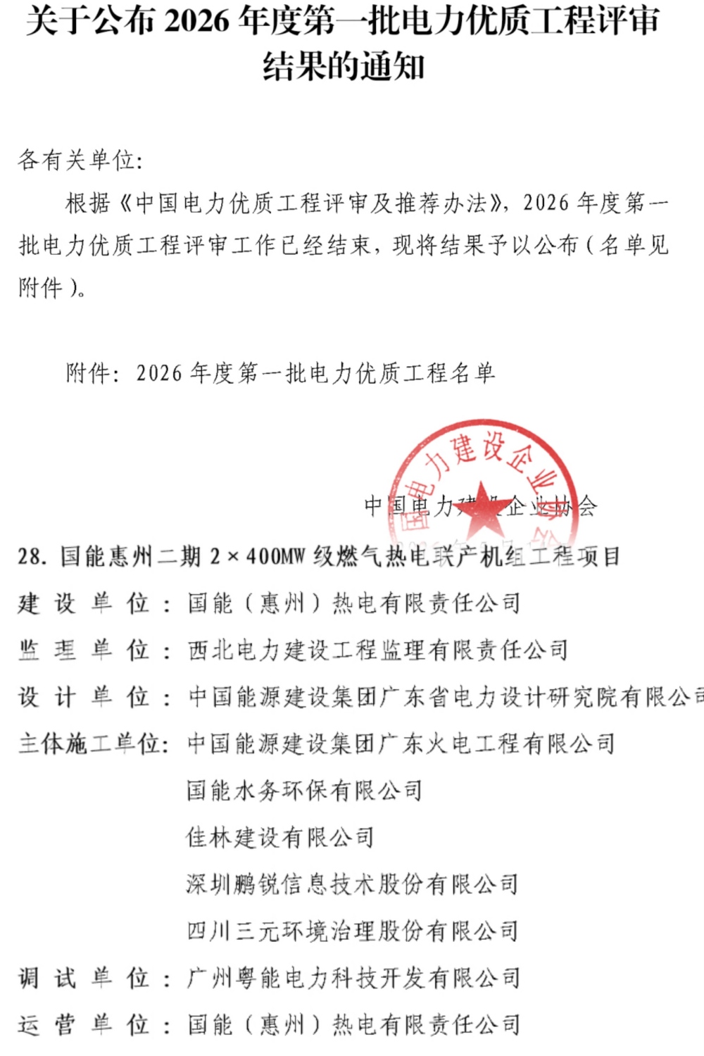 1778829937722675.jpg 微信图片_20260515101609_1102_4(1).jpg
